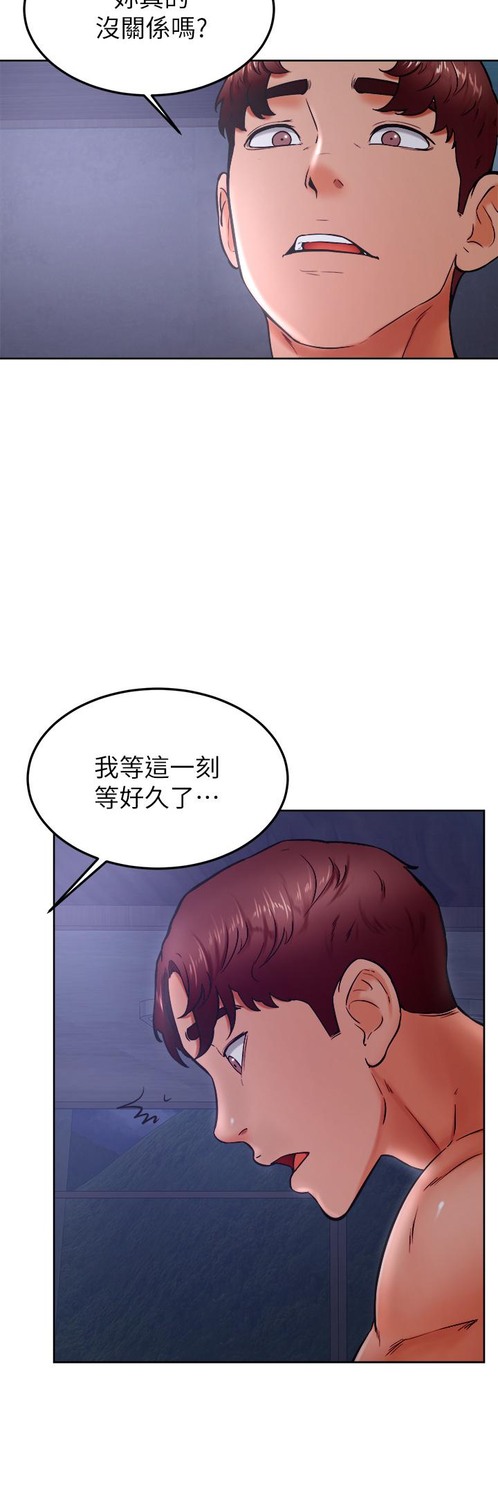 《學弟,甘巴爹捏》漫画 第32話-想把第一次交給你
