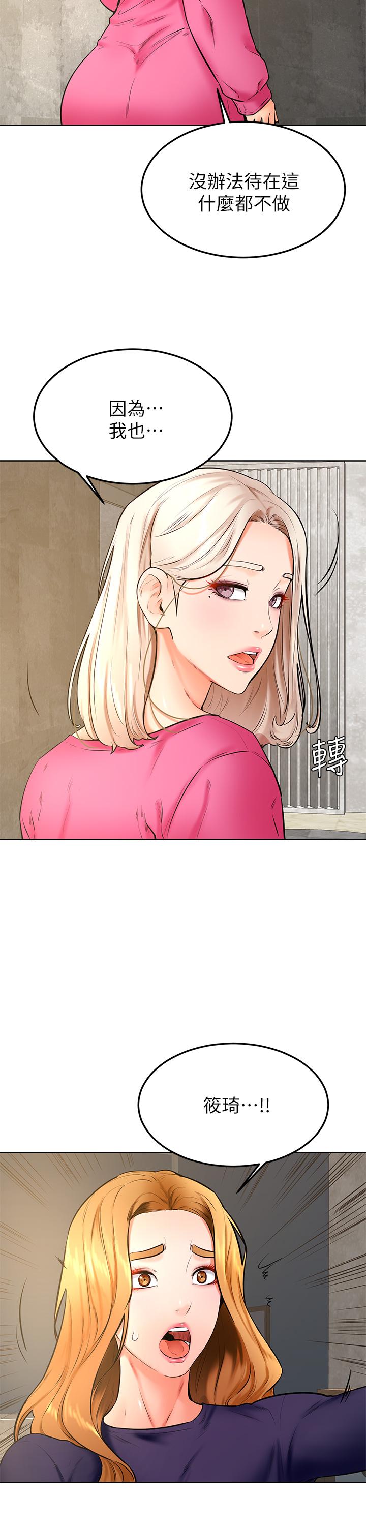 《學弟,甘巴爹捏》漫画 第33話-初次開鮑就內射