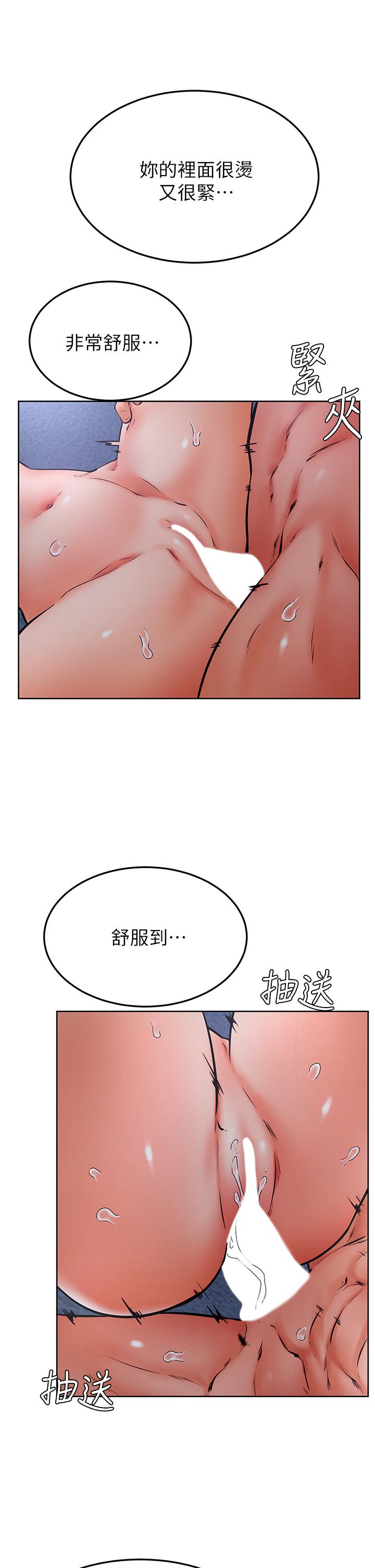 《學弟,甘巴爹捏》漫画 第33話-初次開鮑就內射