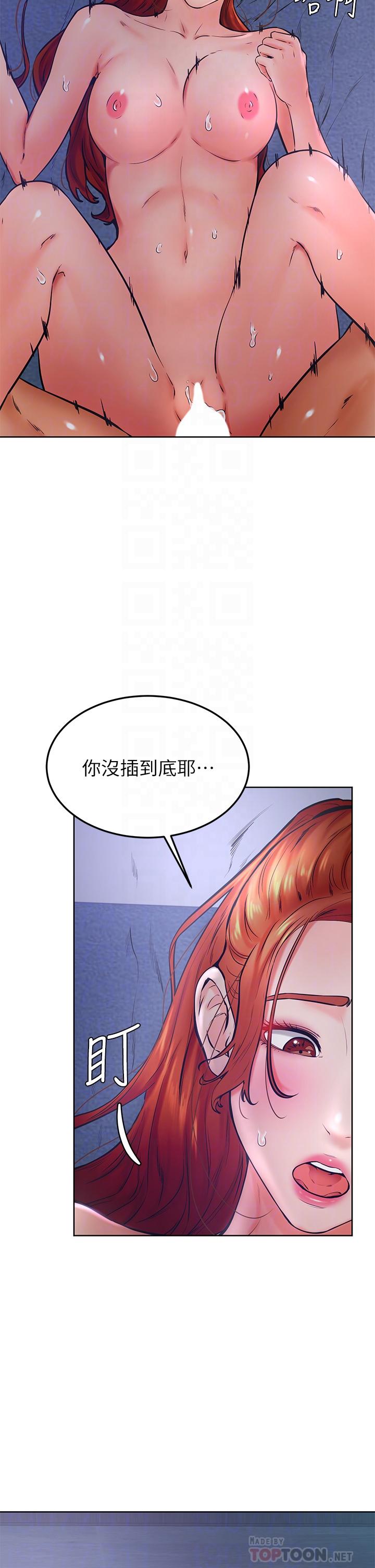 《學弟,甘巴爹捏》漫画 第33話-初次開鮑就內射