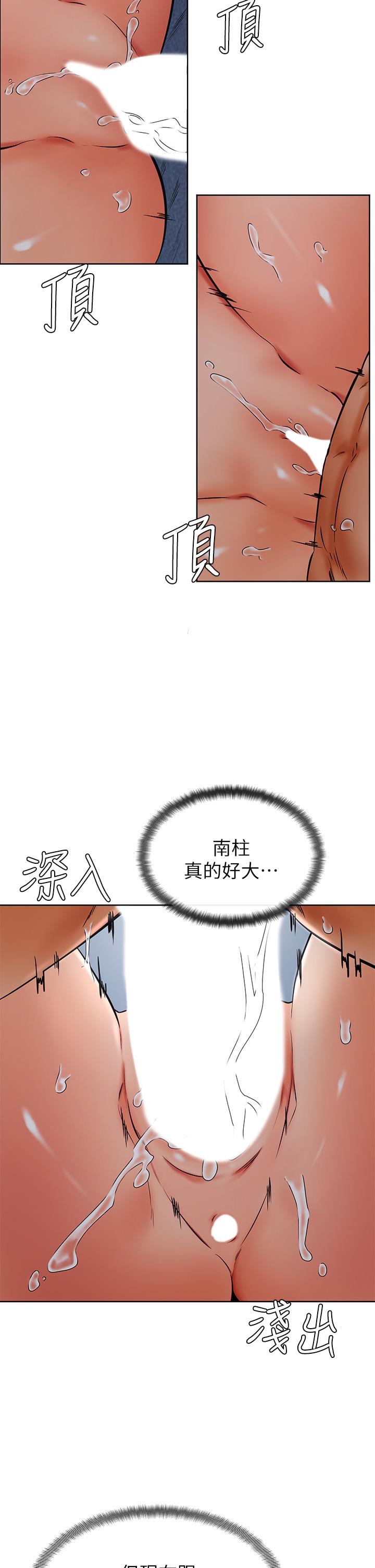 《學弟,甘巴爹捏》漫画 第33話-初次開鮑就內射