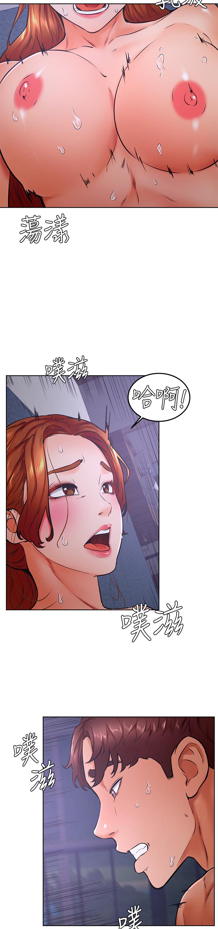 《學弟,甘巴爹捏》漫画 第33話-初次開鮑就內射