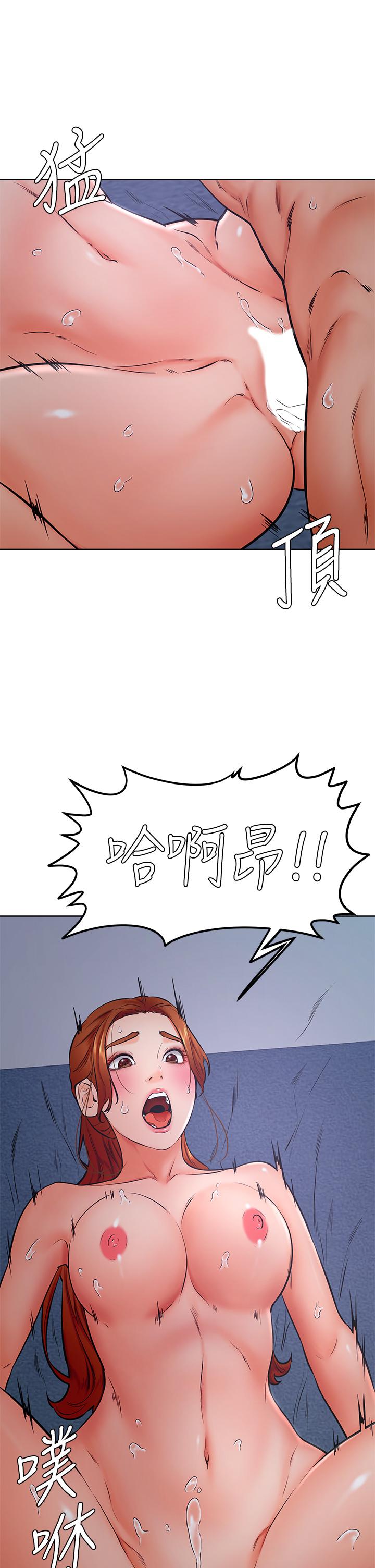 《學弟,甘巴爹捏》漫画 第33話-初次開鮑就內射