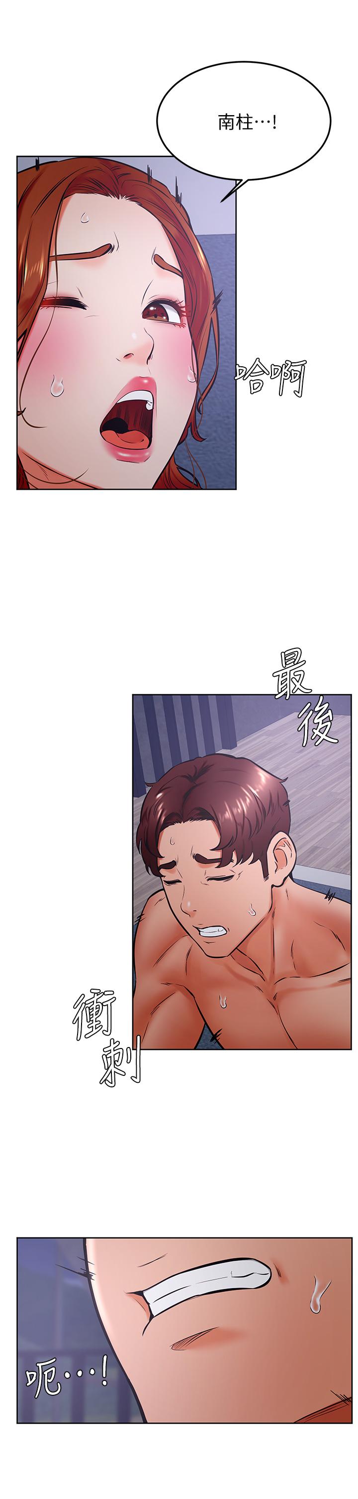 《學弟,甘巴爹捏》漫画 第33話-初次開鮑就內射
