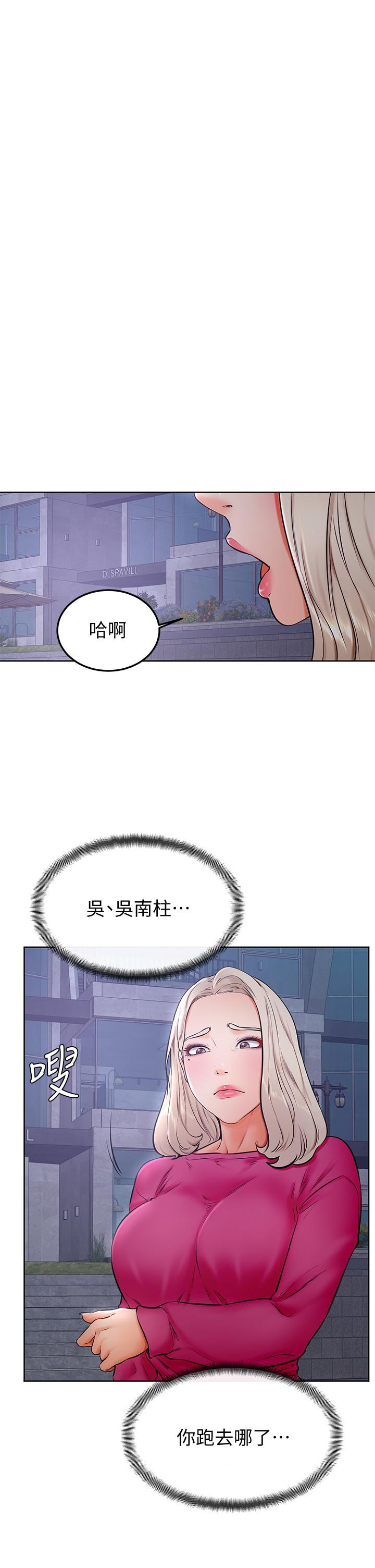 《學弟,甘巴爹捏》漫画 第33話-初次開鮑就內射