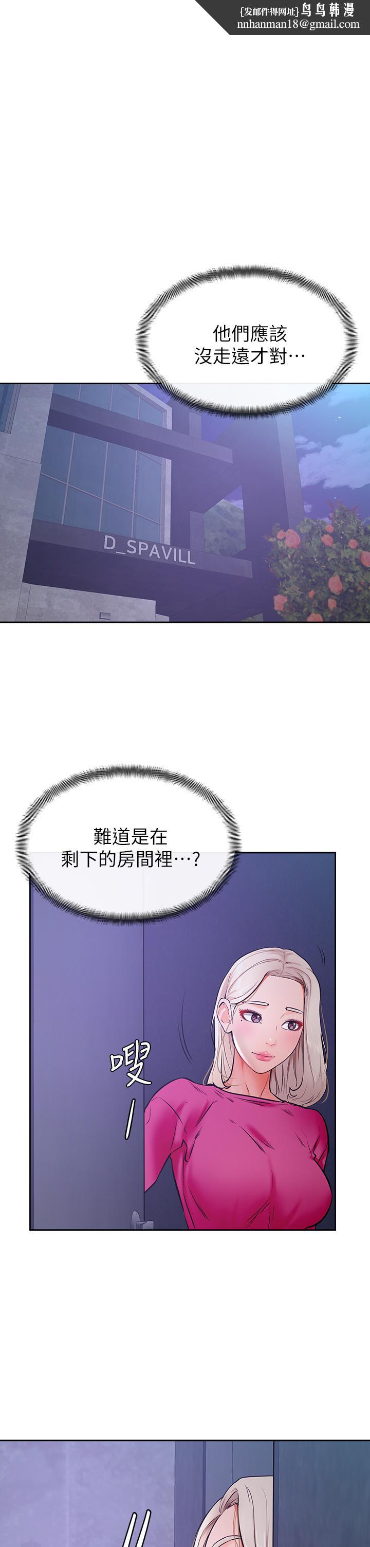 《學弟,甘巴爹捏》漫画 第34話-就這樣結束多可惜