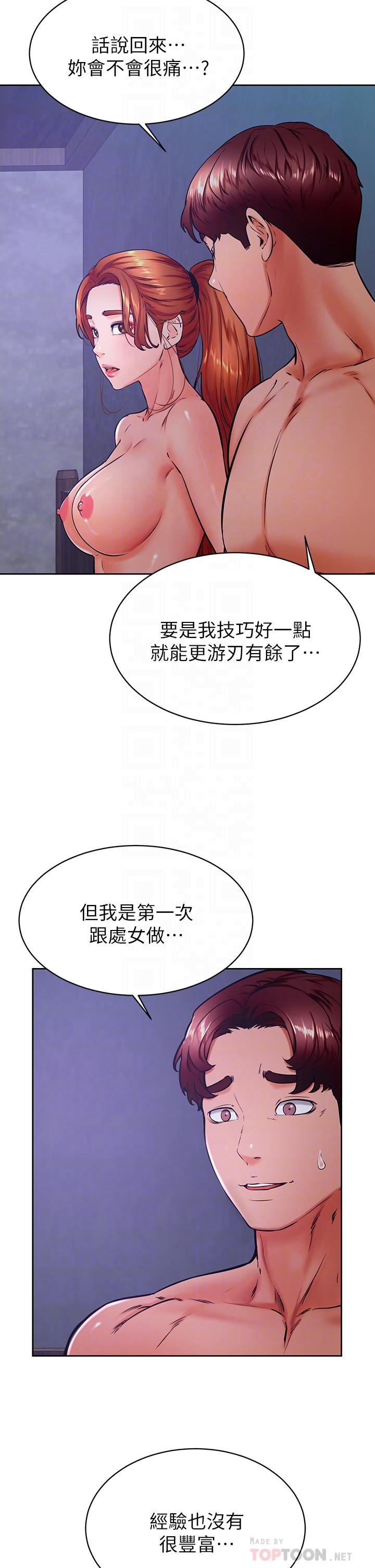 《學弟,甘巴爹捏》漫画 第34話-就這樣結束多可惜
