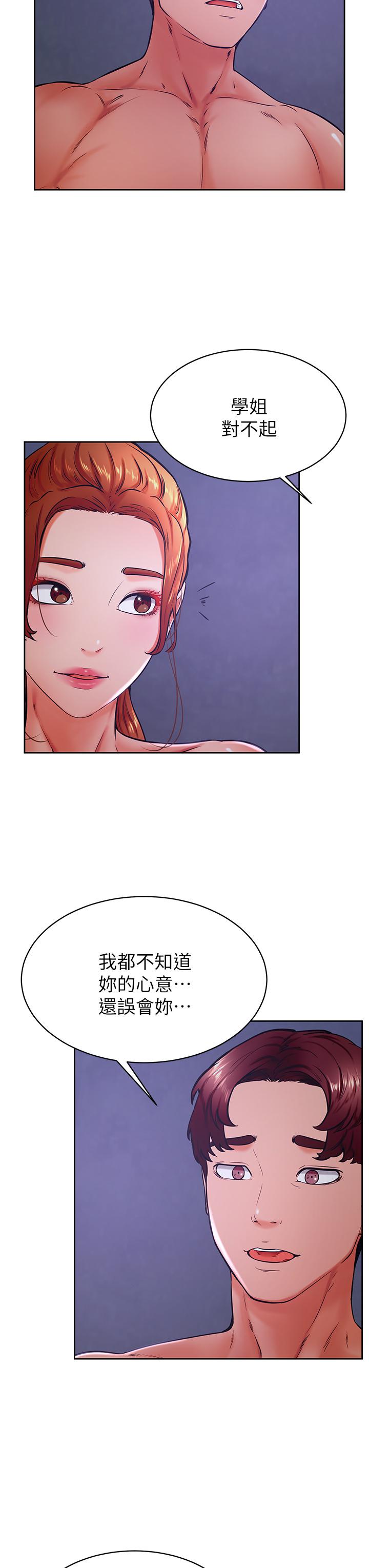 《學弟,甘巴爹捏》漫画 第34話-就這樣結束多可惜