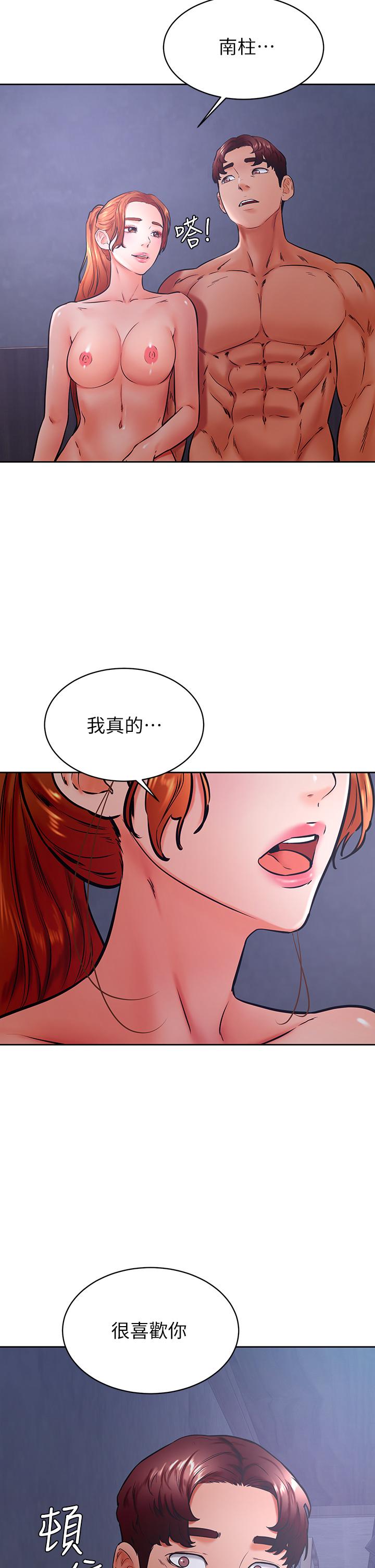 《學弟,甘巴爹捏》漫画 第34話-就這樣結束多可惜