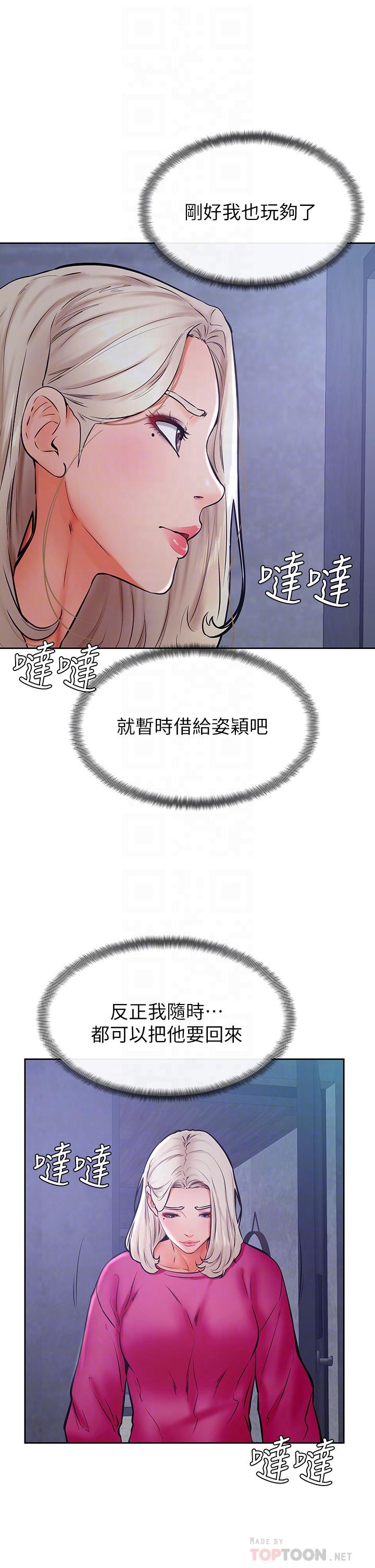 《學弟,甘巴爹捏》漫画 第34話-就這樣結束多可惜