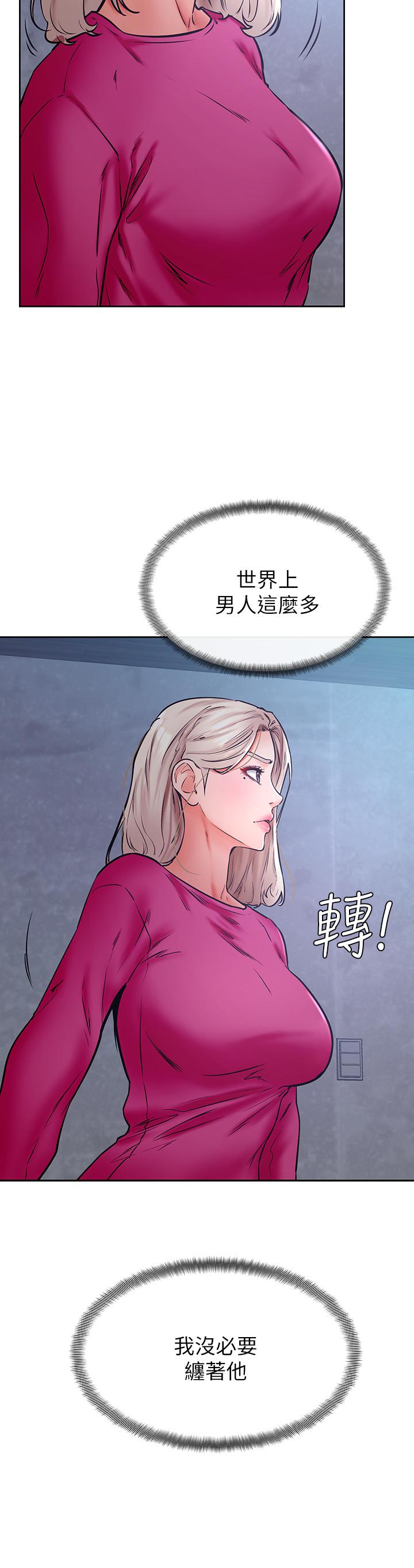 《學弟,甘巴爹捏》漫画 第34話-就這樣結束多可惜