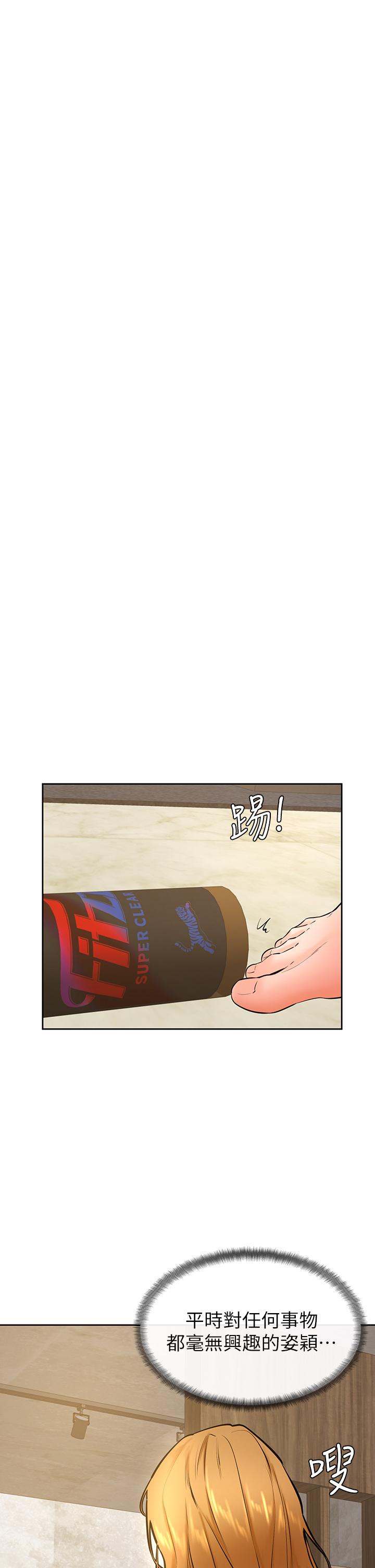 《學弟,甘巴爹捏》漫画 第34話-就這樣結束多可惜