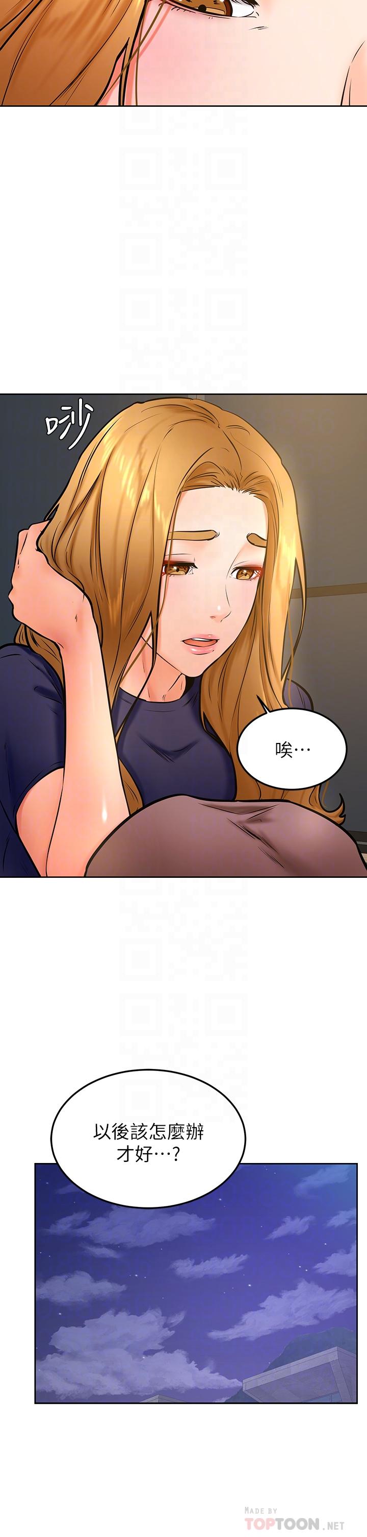 《學弟,甘巴爹捏》漫画 第34話-就這樣結束多可惜