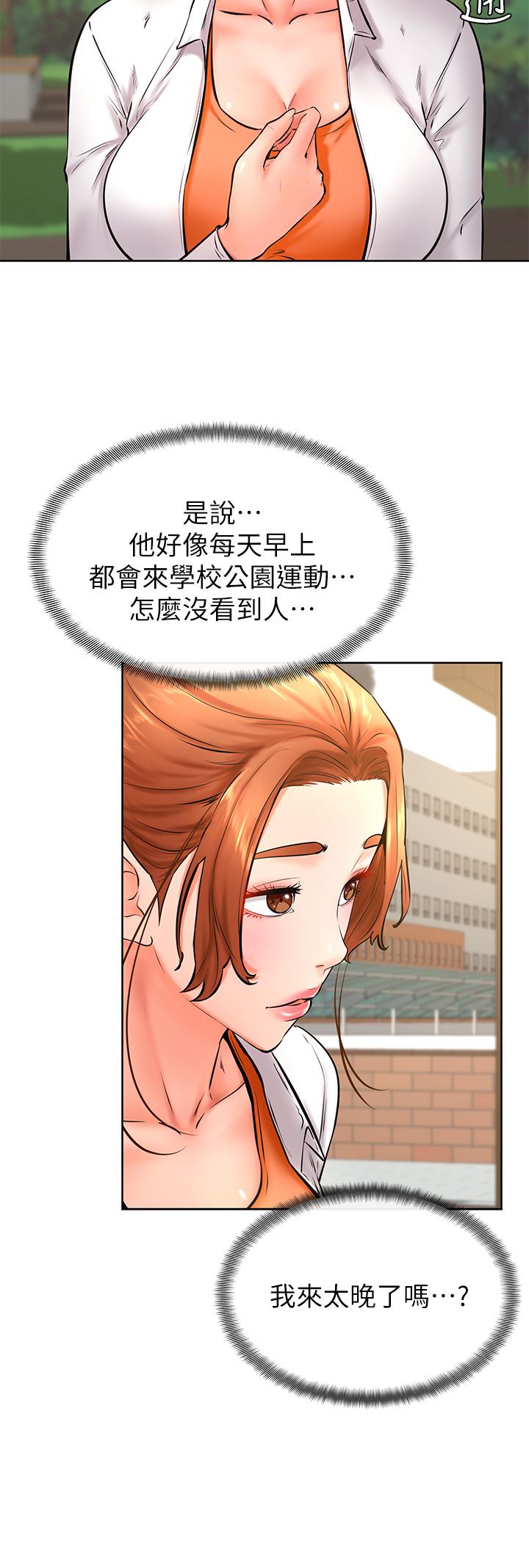 《學弟,甘巴爹捏》漫画 第34話-就這樣結束多可惜