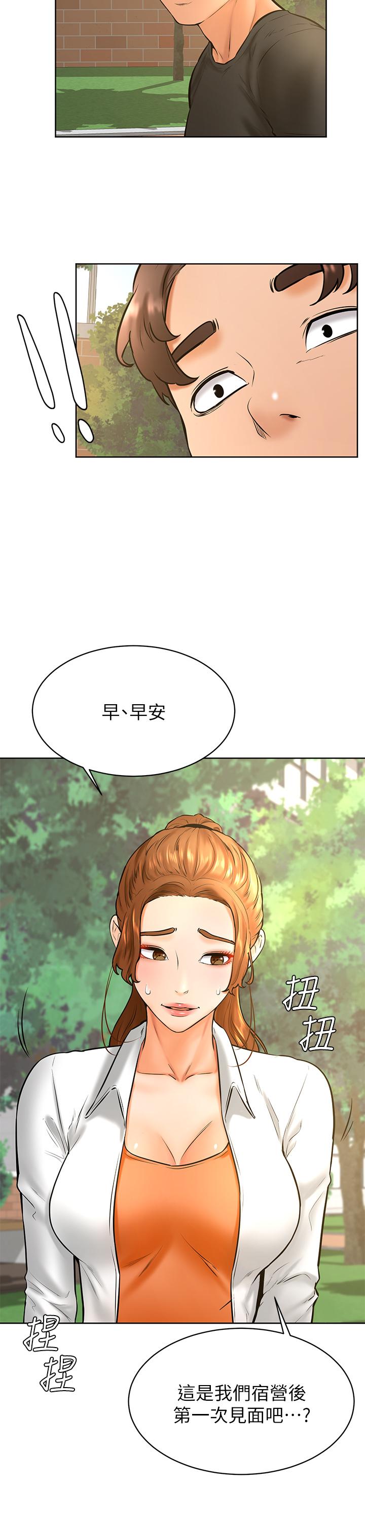 《學弟,甘巴爹捏》漫画 第34話-就這樣結束多可惜