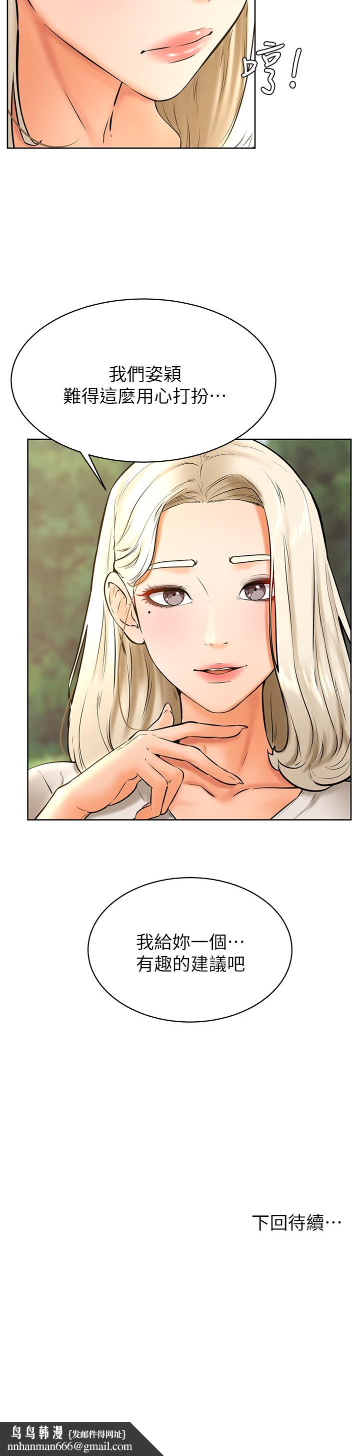 《學弟,甘巴爹捏》漫画 第34話-就這樣結束多可惜