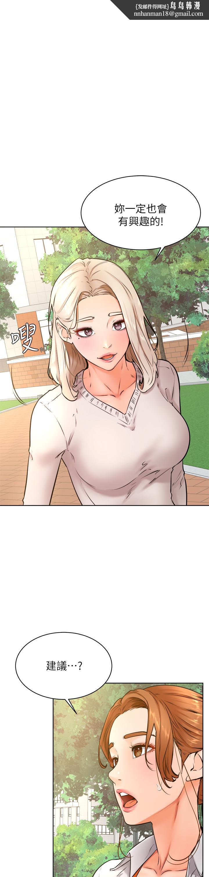 《學弟,甘巴爹捏》漫画 第35話-姿穎給南柱的特別服務