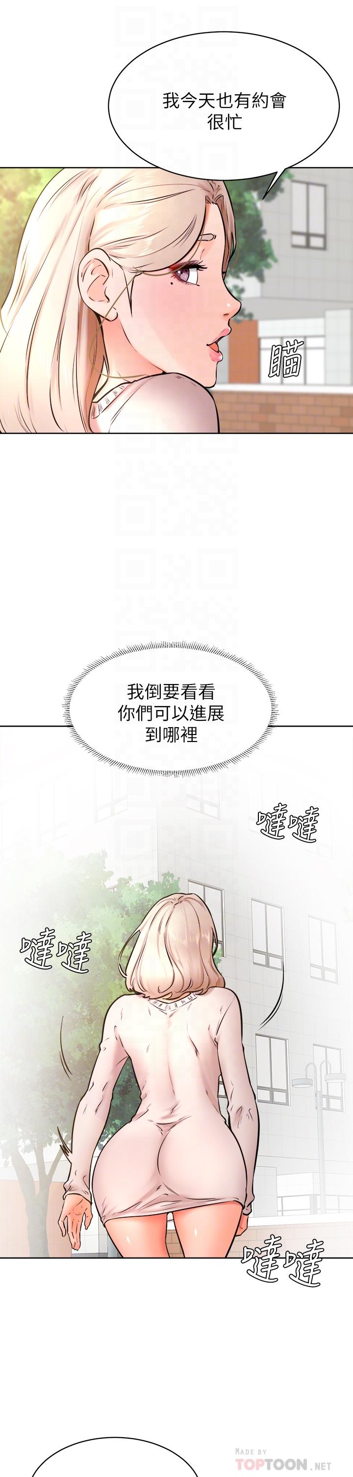 《學弟,甘巴爹捏》漫画 第35話-姿穎給南柱的特別服務