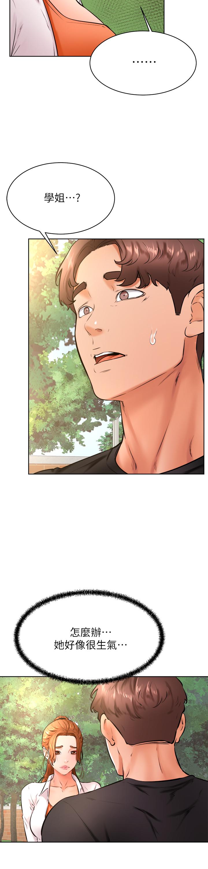 《學弟,甘巴爹捏》漫画 第35話-姿穎給南柱的特別服務
