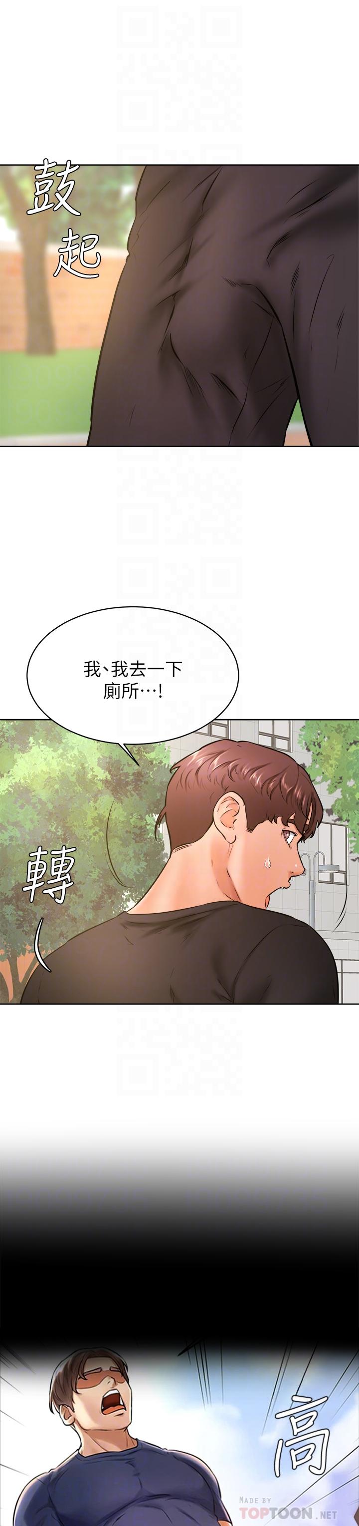 《學弟,甘巴爹捏》漫画 第35話-姿穎給南柱的特別服務