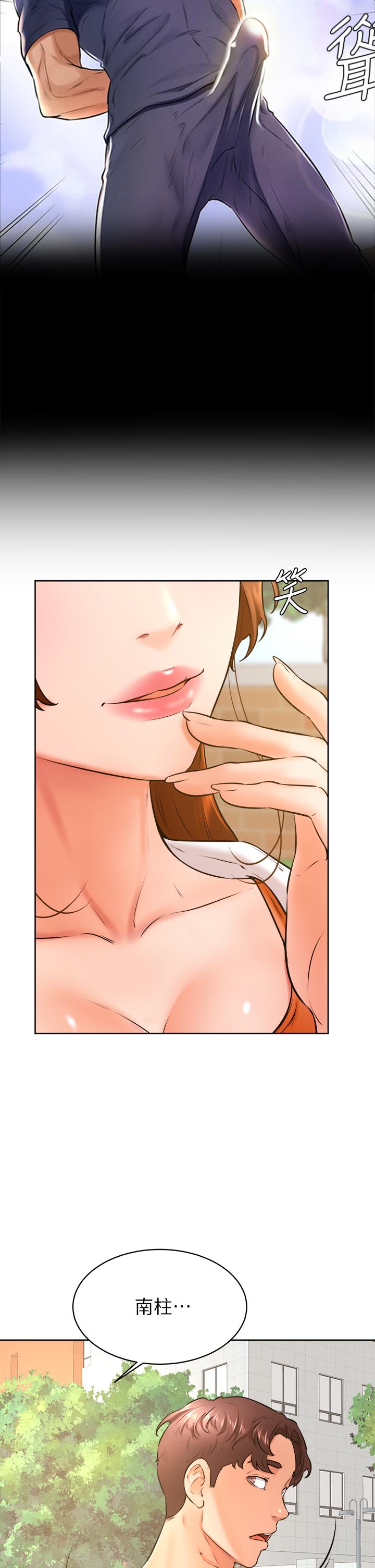 《學弟,甘巴爹捏》漫画 第35話-姿穎給南柱的特別服務