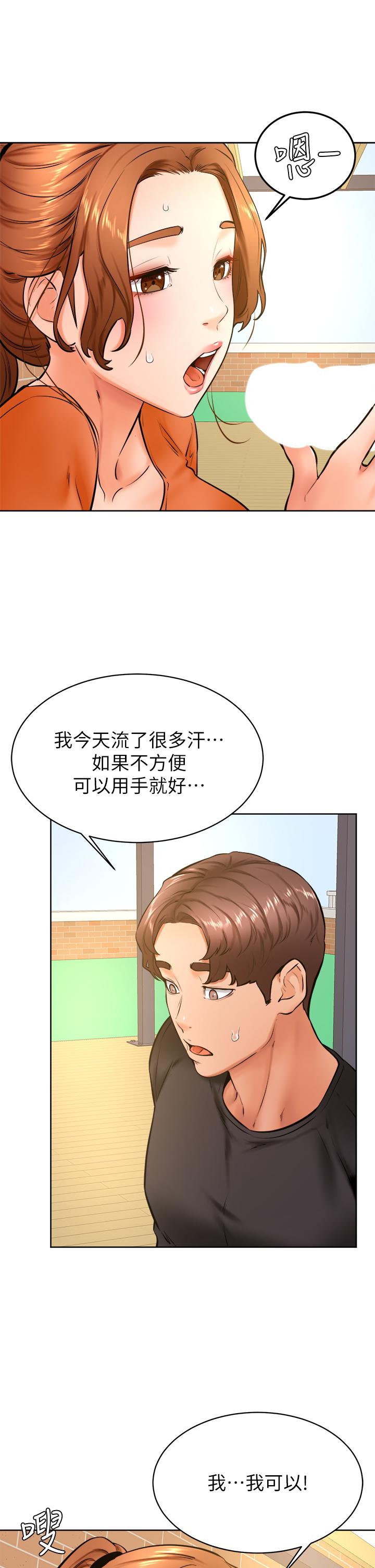《學弟,甘巴爹捏》漫画 第35話-姿穎給南柱的特別服務