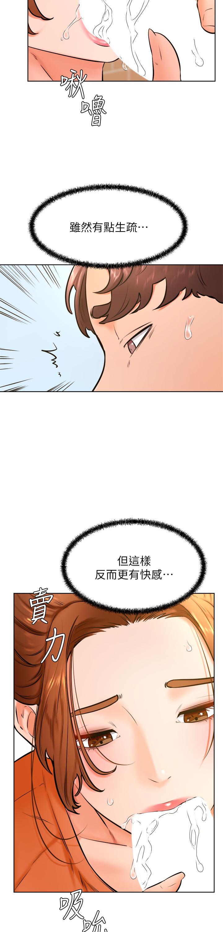 《學弟,甘巴爹捏》漫画 第35話-姿穎給南柱的特別服務