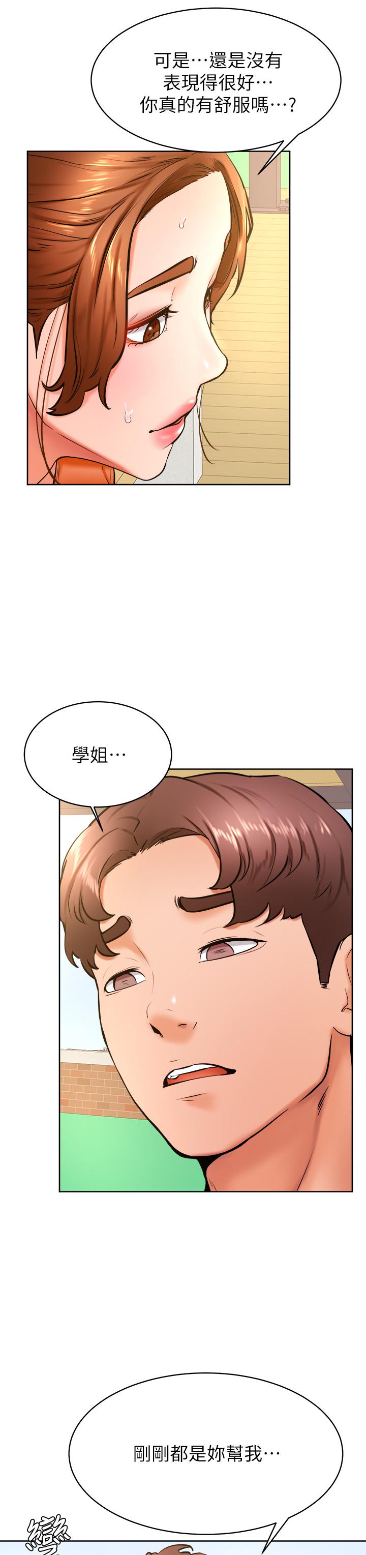 《學弟,甘巴爹捏》漫画 第35話-姿穎給南柱的特別服務