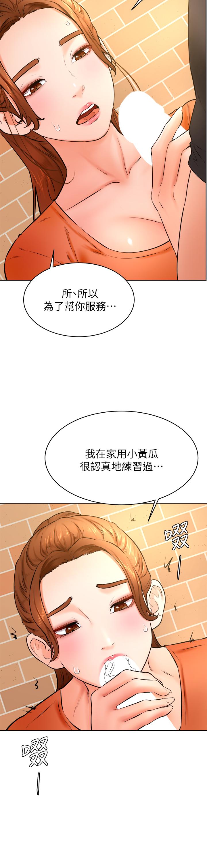 《學弟,甘巴爹捏》漫画 第35話-姿穎給南柱的特別服務