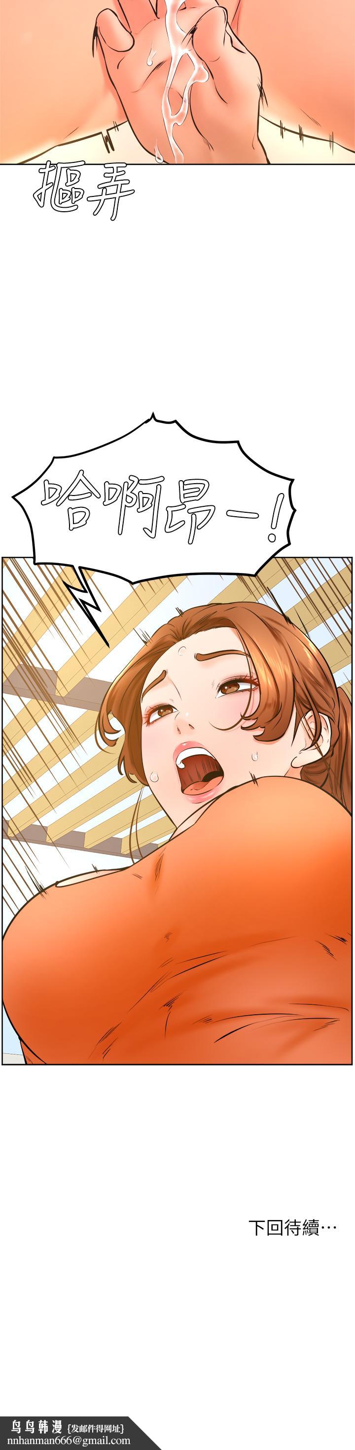《學弟,甘巴爹捏》漫画 第35話-姿穎給南柱的特別服務