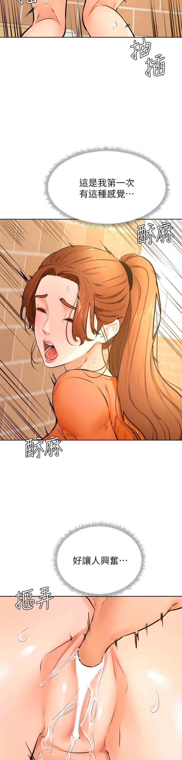 《學弟,甘巴爹捏》漫画 第36話-打炮被抓包？