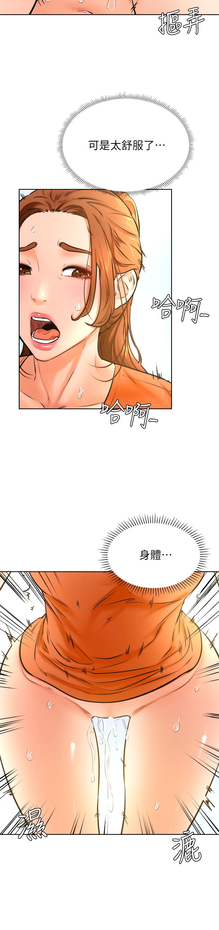 《學弟,甘巴爹捏》漫画 第36話-打炮被抓包？