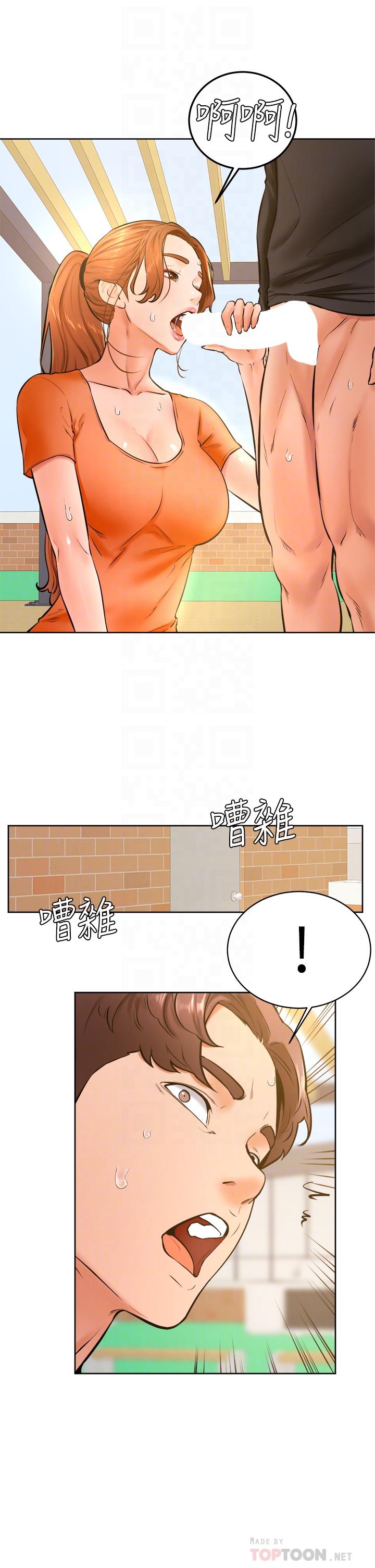 《學弟,甘巴爹捏》漫画 第36話-打炮被抓包？