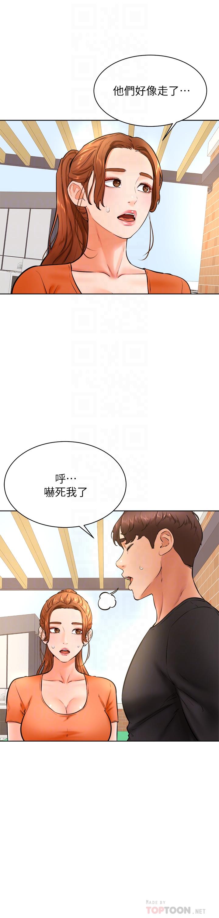 《學弟,甘巴爹捏》漫画 第36話-打炮被抓包？