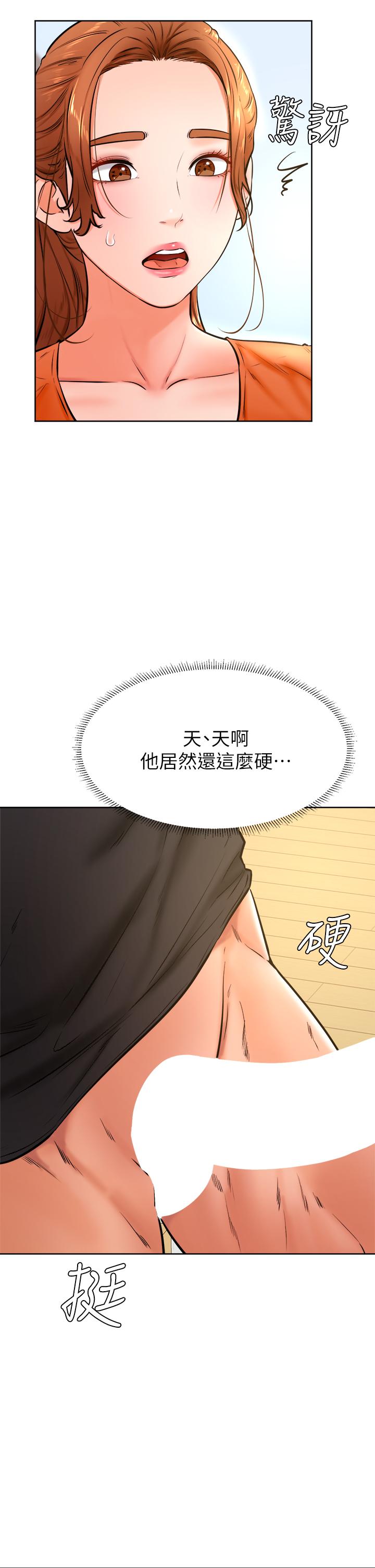 《學弟,甘巴爹捏》漫画 第36話-打炮被抓包？