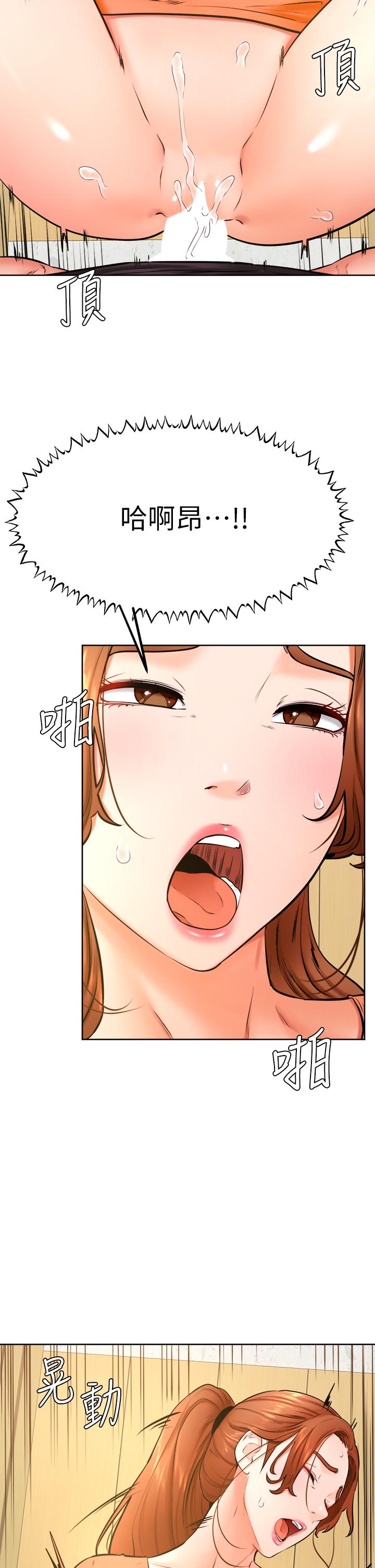 《學弟,甘巴爹捏》漫画 第36話-打炮被抓包？