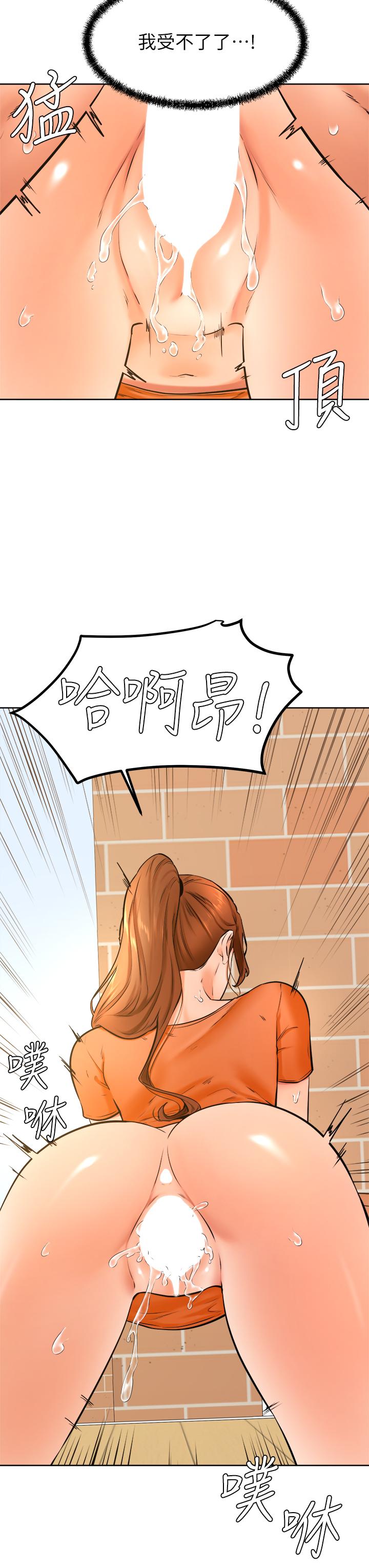 《學弟,甘巴爹捏》漫画 第36話-打炮被抓包？