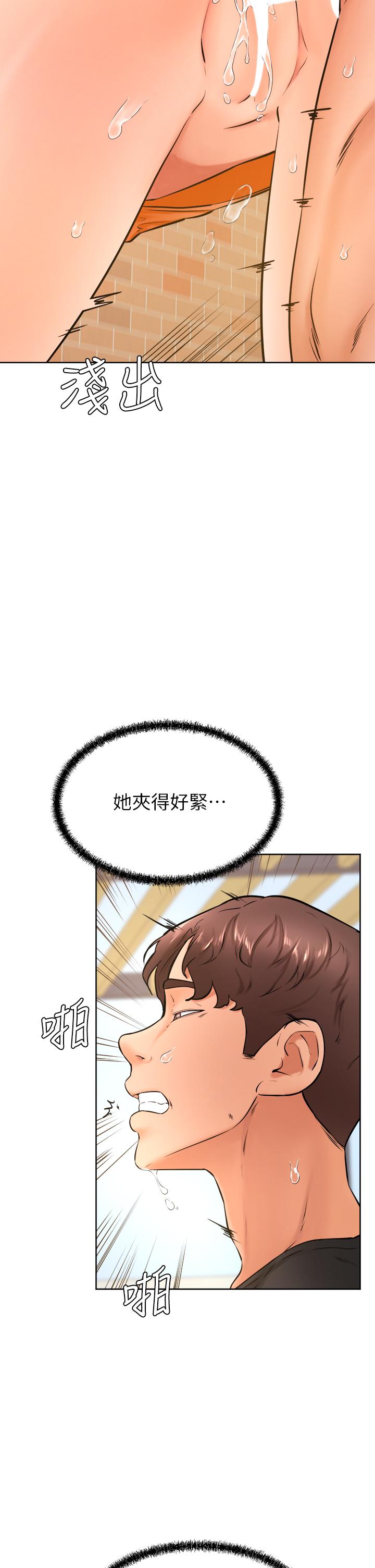 《學弟,甘巴爹捏》漫画 第36話-打炮被抓包？