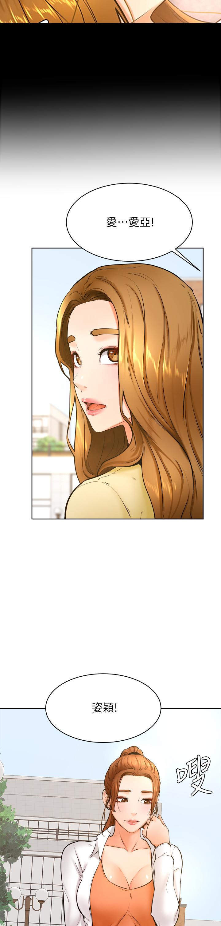 《學弟,甘巴爹捏》漫画 第36話-打炮被抓包？