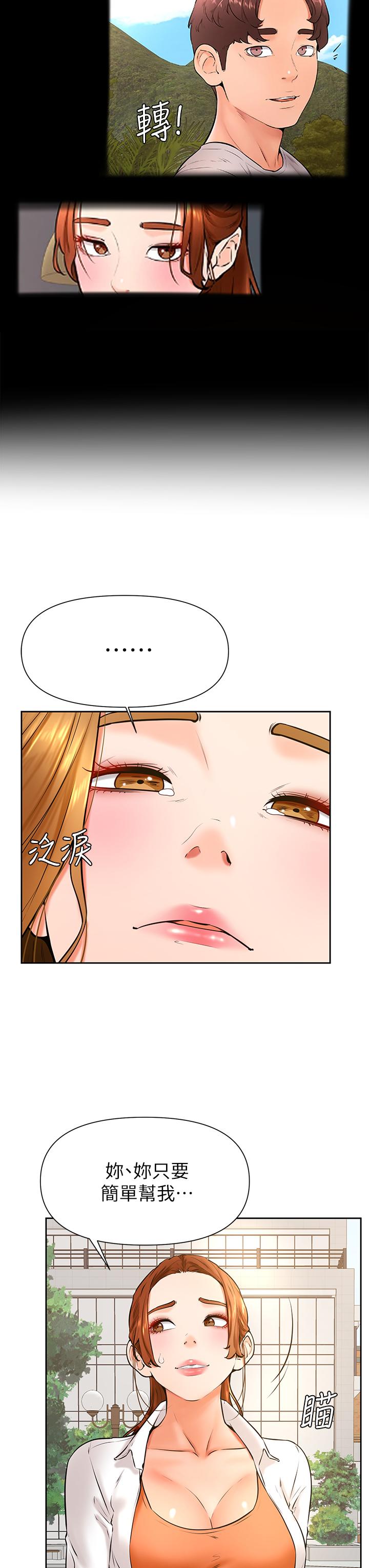 《學弟,甘巴爹捏》漫画 第37話-好想再次被南柱填滿