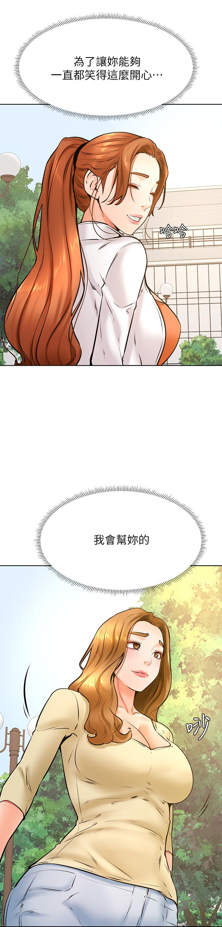 《學弟,甘巴爹捏》漫画 第37話-好想再次被南柱填滿