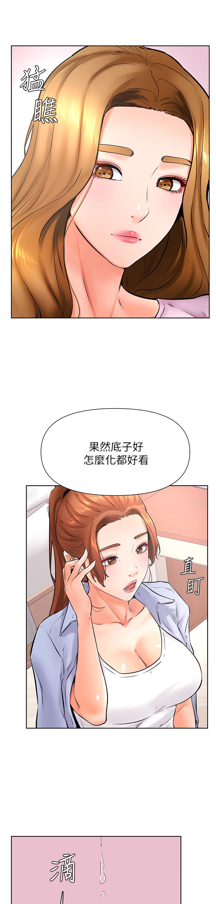 《學弟,甘巴爹捏》漫画 第37話-好想再次被南柱填滿