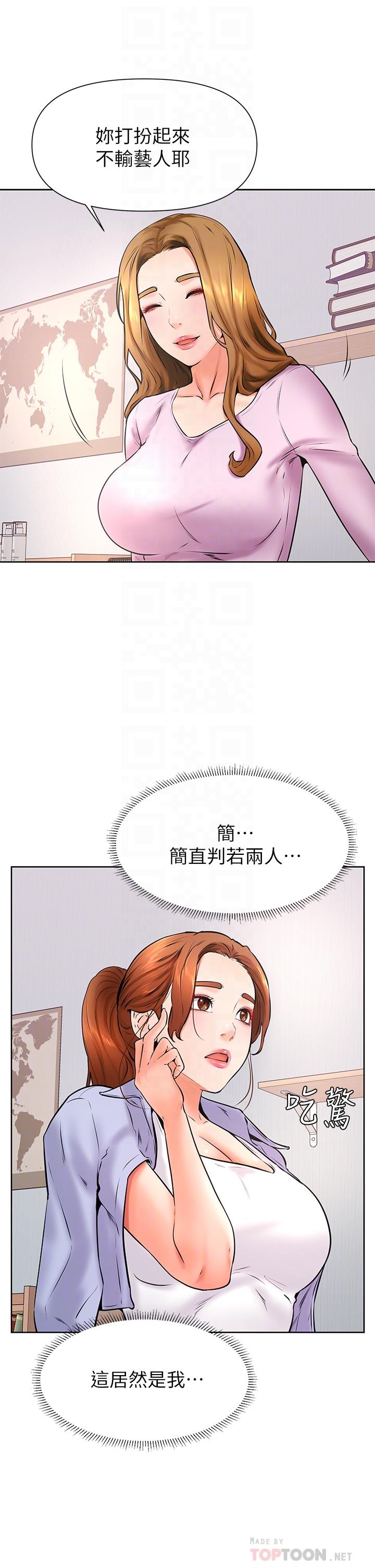 《學弟,甘巴爹捏》漫画 第37話-好想再次被南柱填滿