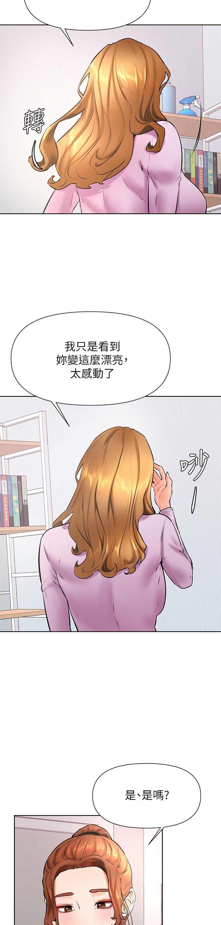 《學弟,甘巴爹捏》漫画 第37話-好想再次被南柱填滿
