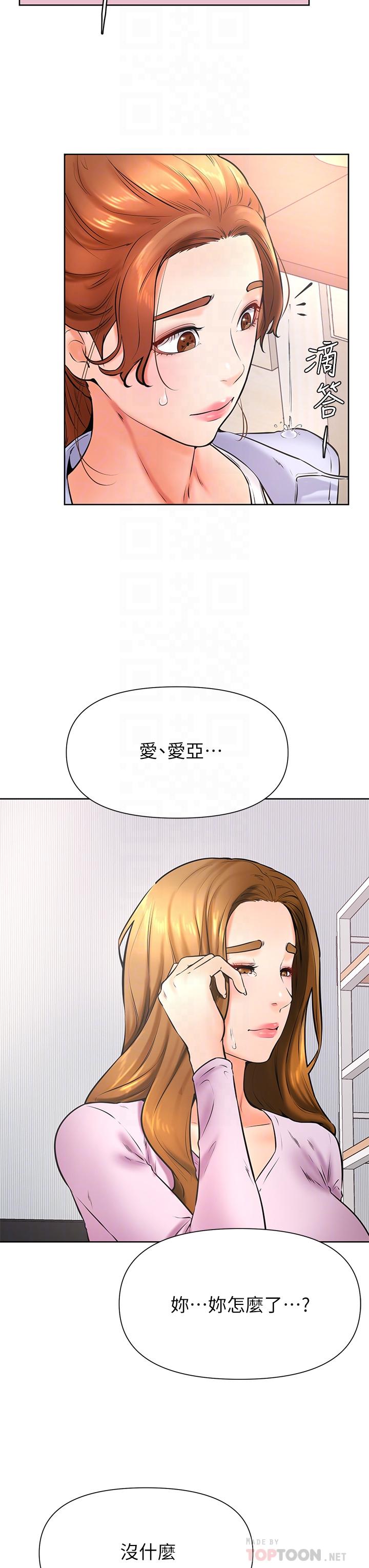 《學弟,甘巴爹捏》漫画 第37話-好想再次被南柱填滿