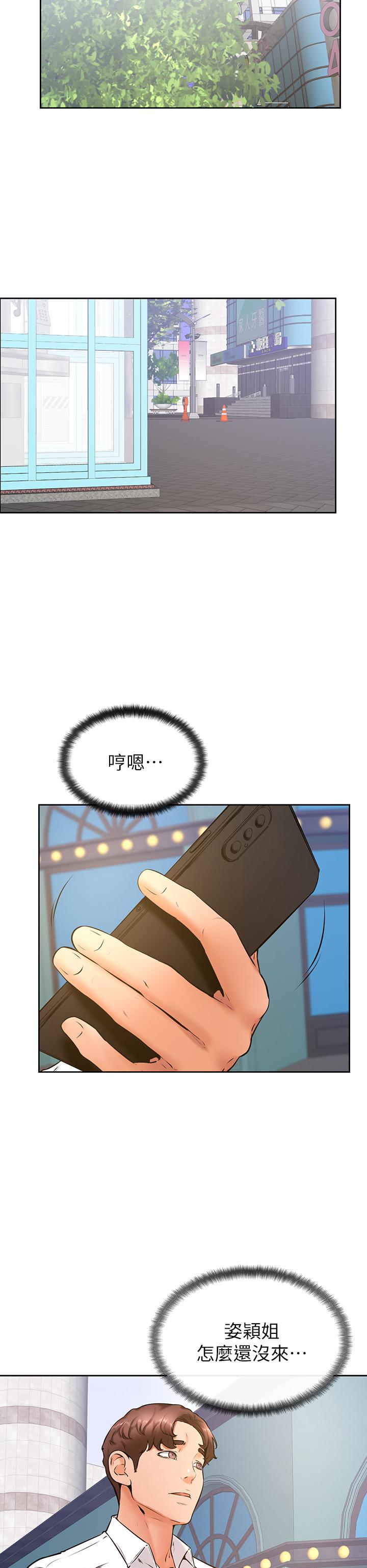 《學弟,甘巴爹捏》漫画 第37話-好想再次被南柱填滿
