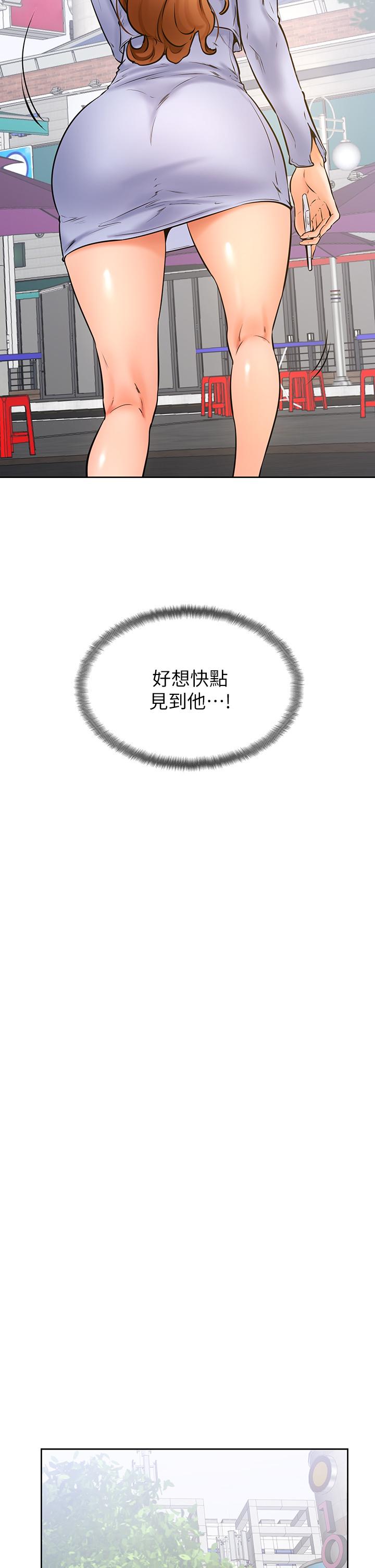 《學弟,甘巴爹捏》漫画 第37話-好想再次被南柱填滿