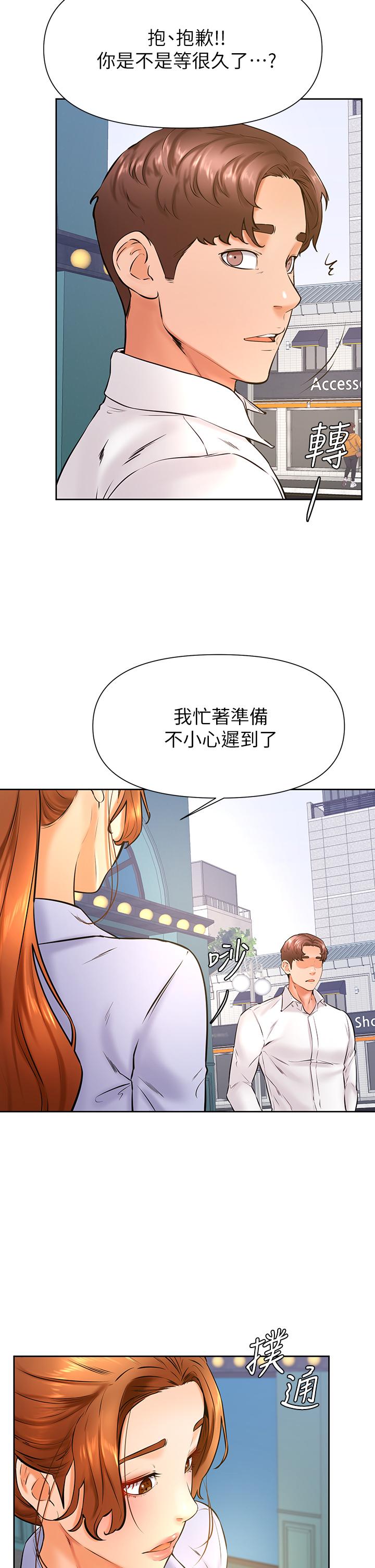《學弟,甘巴爹捏》漫画 第37話-好想再次被南柱填滿