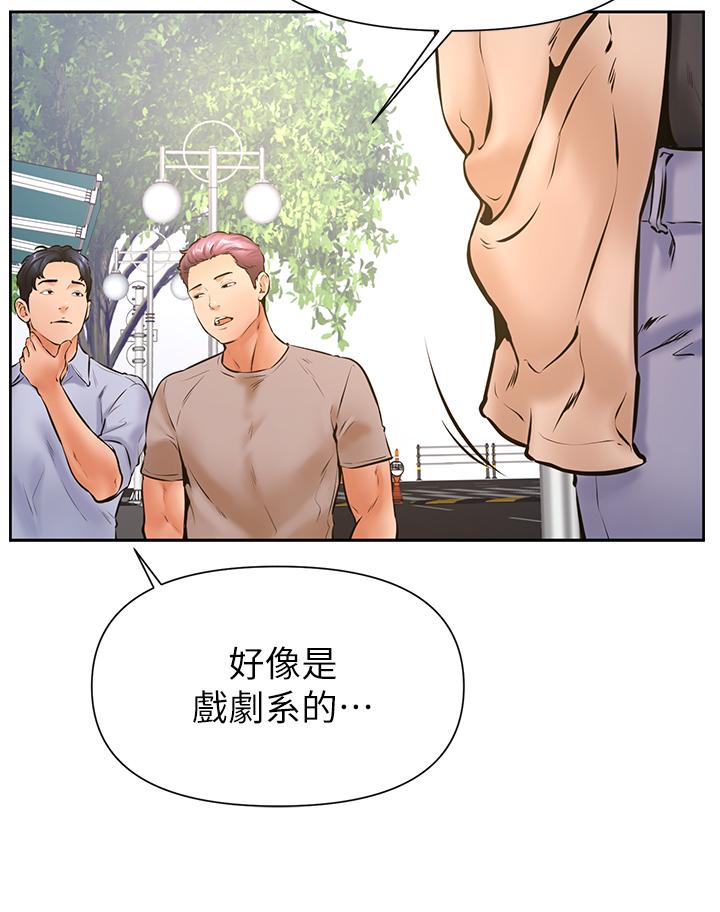 《學弟,甘巴爹捏》漫画 第37話-好想再次被南柱填滿