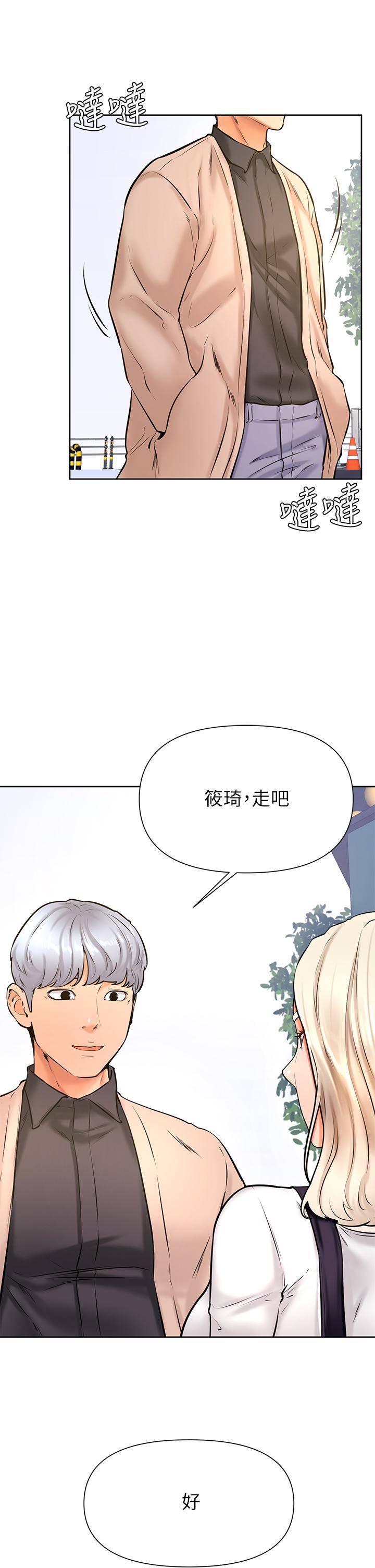 《學弟,甘巴爹捏》漫画 第37話-好想再次被南柱填滿